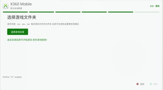 Xbox360模拟器