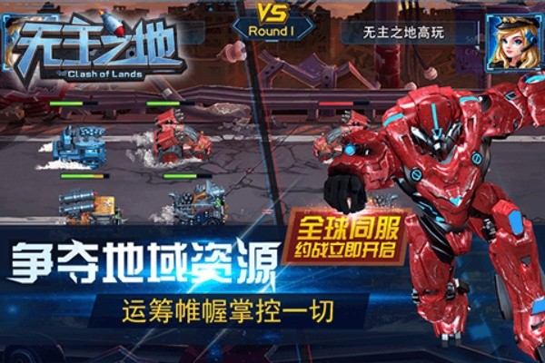 无主之地1原版截图2