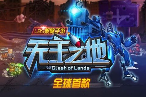 无主之地1原版截图3