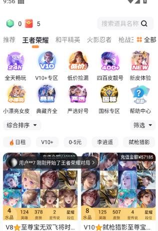 租号宝极速版