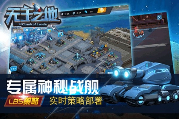 无主之地1原版截图4