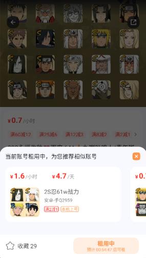 租号宝极速版