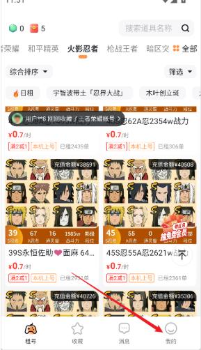 租号宝极速版