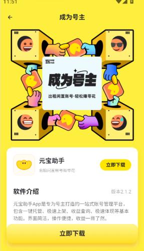租号宝极速版