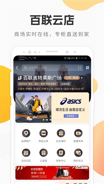 i百联截图4