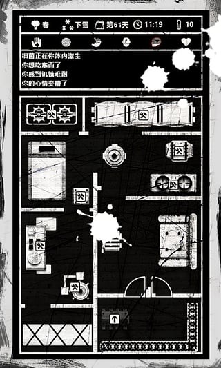 死亡日记手机版截图1
