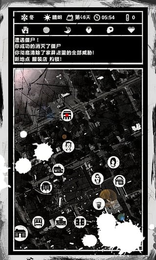 死亡日记手机版截图3