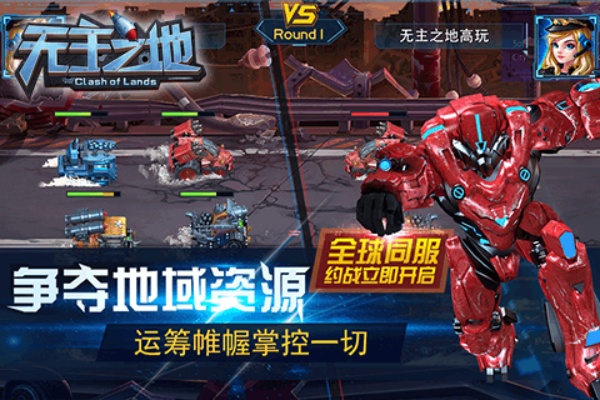 无主之地1原版