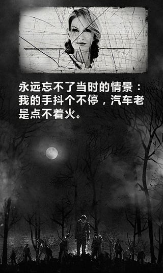 死亡日记手机版截图4