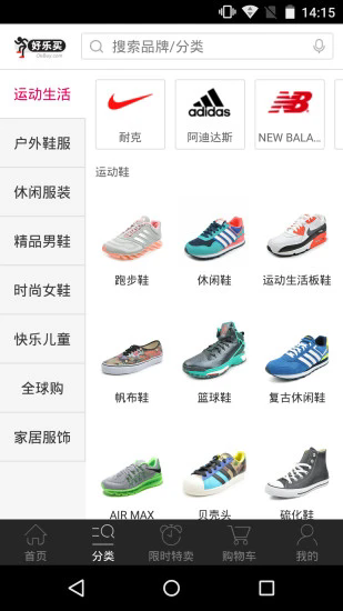 好乐买截图1