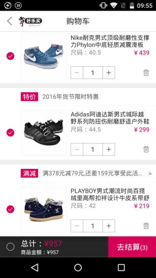 好乐买截图2