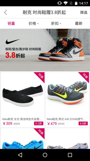 好乐买截图3