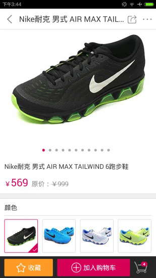 好乐买截图4