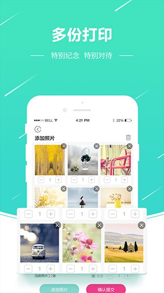 照片快冲印截图3