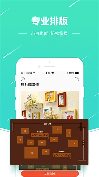 照片快冲印截图4
