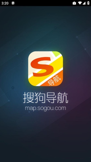 搜狗导航车机版