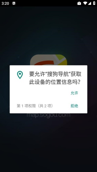 搜狗导航车机版