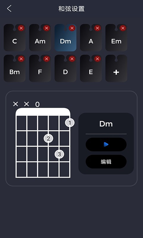 指舞吉他截图3