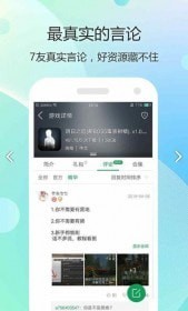 7373游戏盒子截图3
