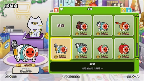 太鼓达人
