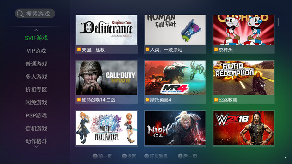 PS5模拟器手机版