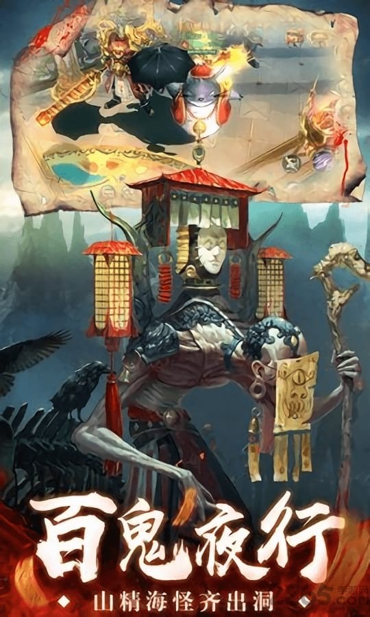 茅山捉鬼人截图2