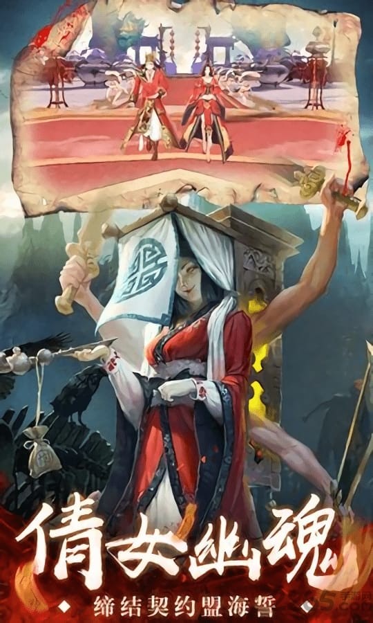 茅山捉鬼人截图3