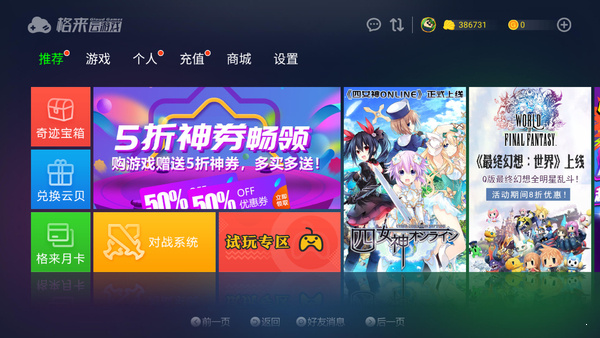 PS5模拟器手机版