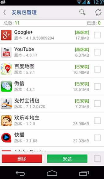 系统程序卸载器