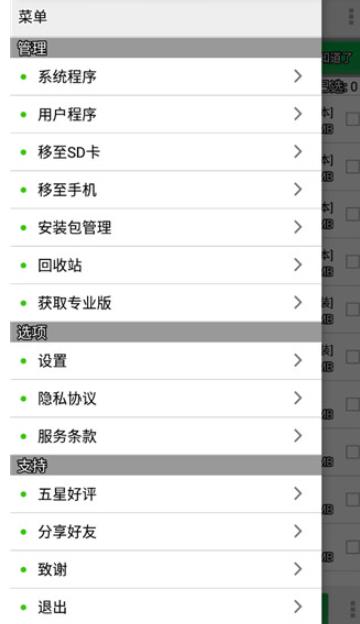 系统程序卸载器