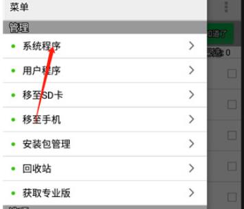 系统程序卸载器