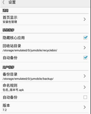 系统程序卸载器