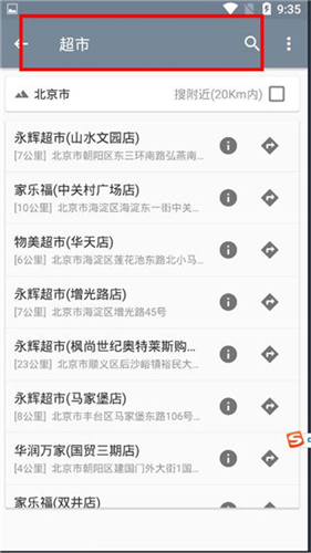 北斗卫星导航地图