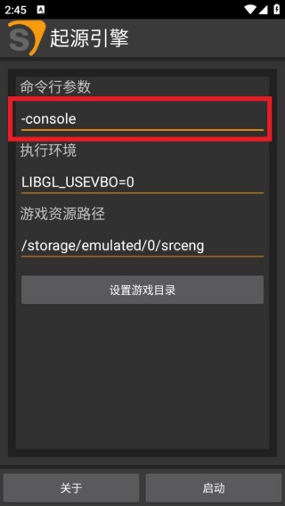 起源引擎