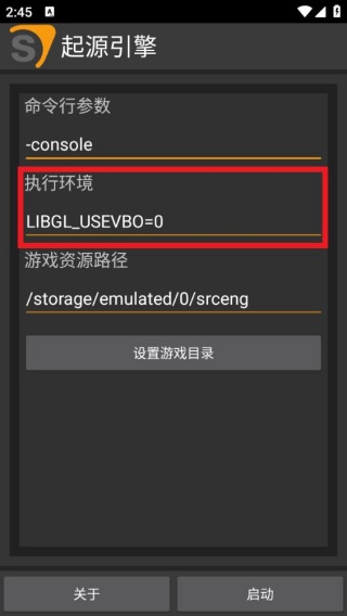 起源引擎