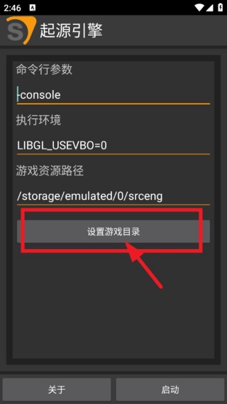 起源引擎