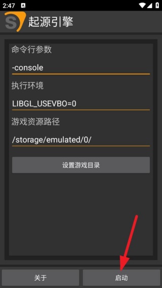起源引擎