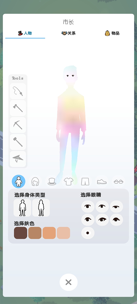 口袋城市2