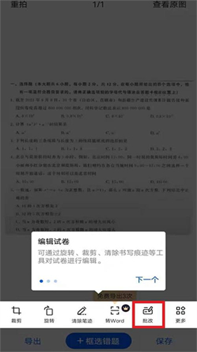试卷宝