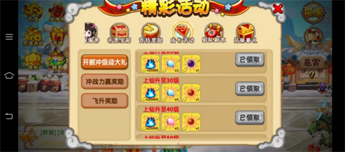 造梦西游OL