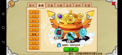 造梦西游OL