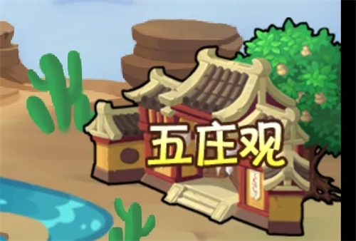 造梦西游OL