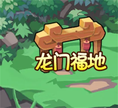 造梦西游OL