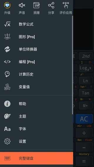 卡西欧计算器