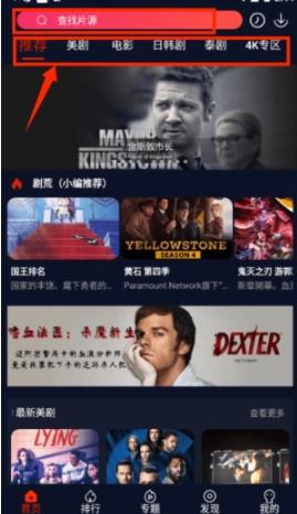 爱看美剧