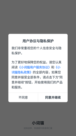 小词猫