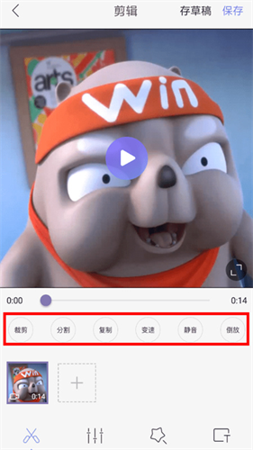 快映剪辑手机版