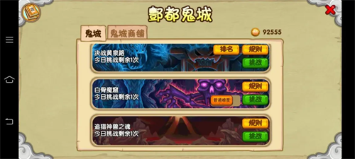 造梦西游OL