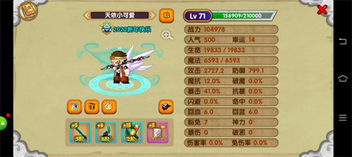 造梦西游OL