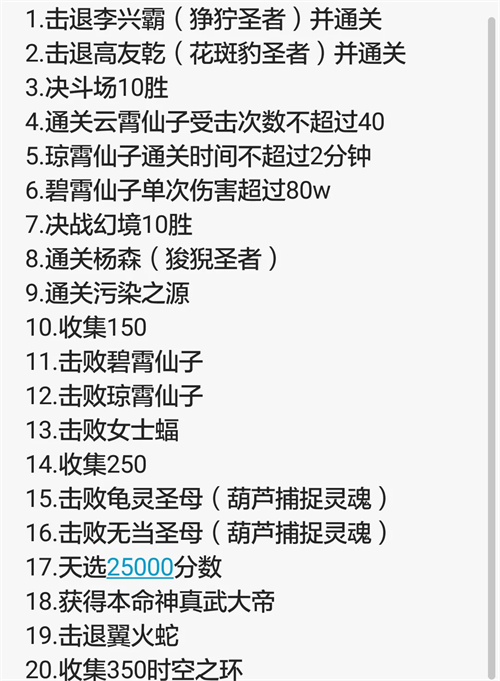 造梦西游OL